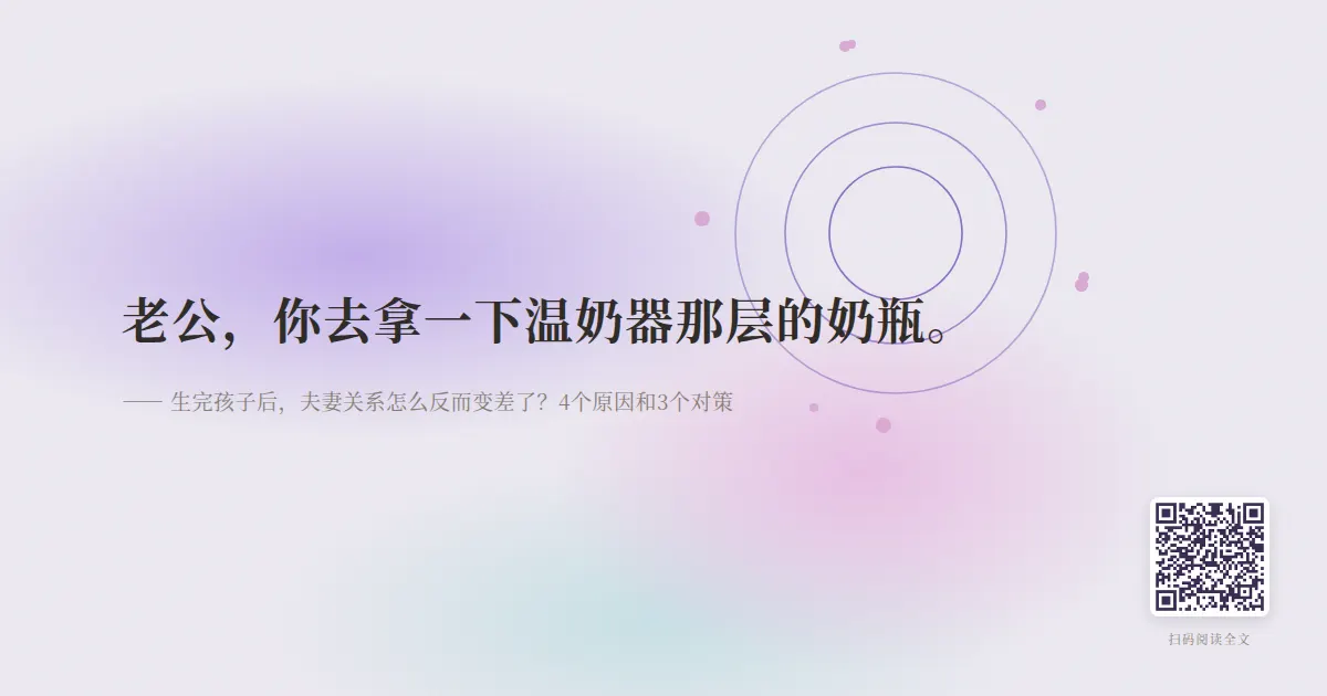 生完孩子后,夫妻关系怎么反而变差了?4个原因和3个对策
